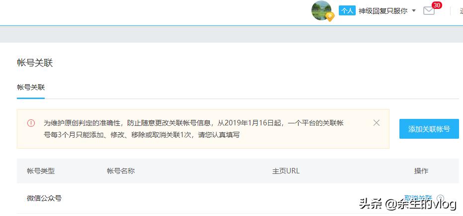 企鹅号被盗了发文章怎么办,企鹅号被盗号怎么办