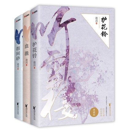 古言集合《后宫开挂人生》《贵女撩夫攻略》《帝授录》《两心知》