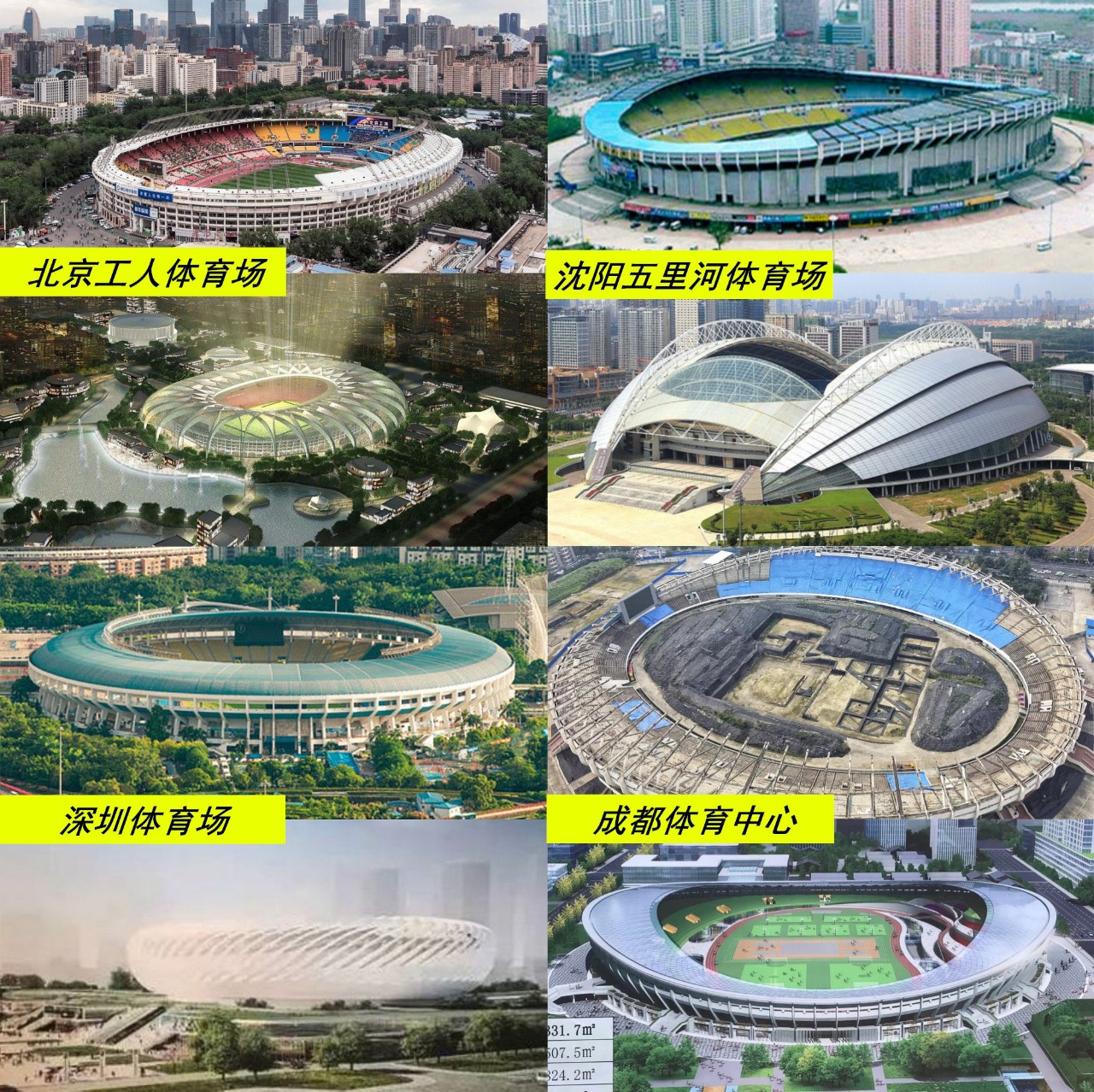 朱雀涅槃丨64载陕西省体育场将再迎新生！