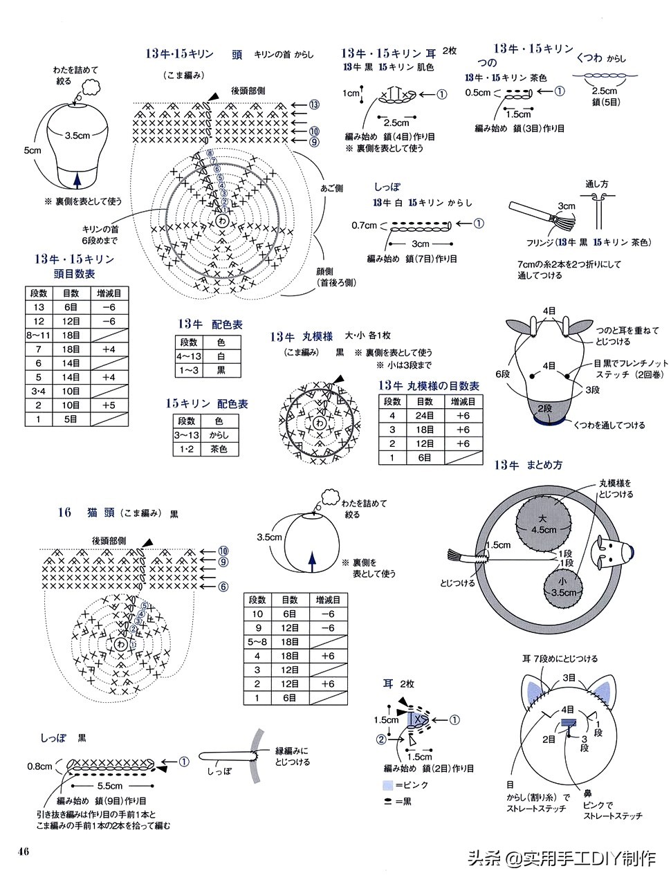 钩鞋动物图案图纸,钩鞋动物花样图案大全