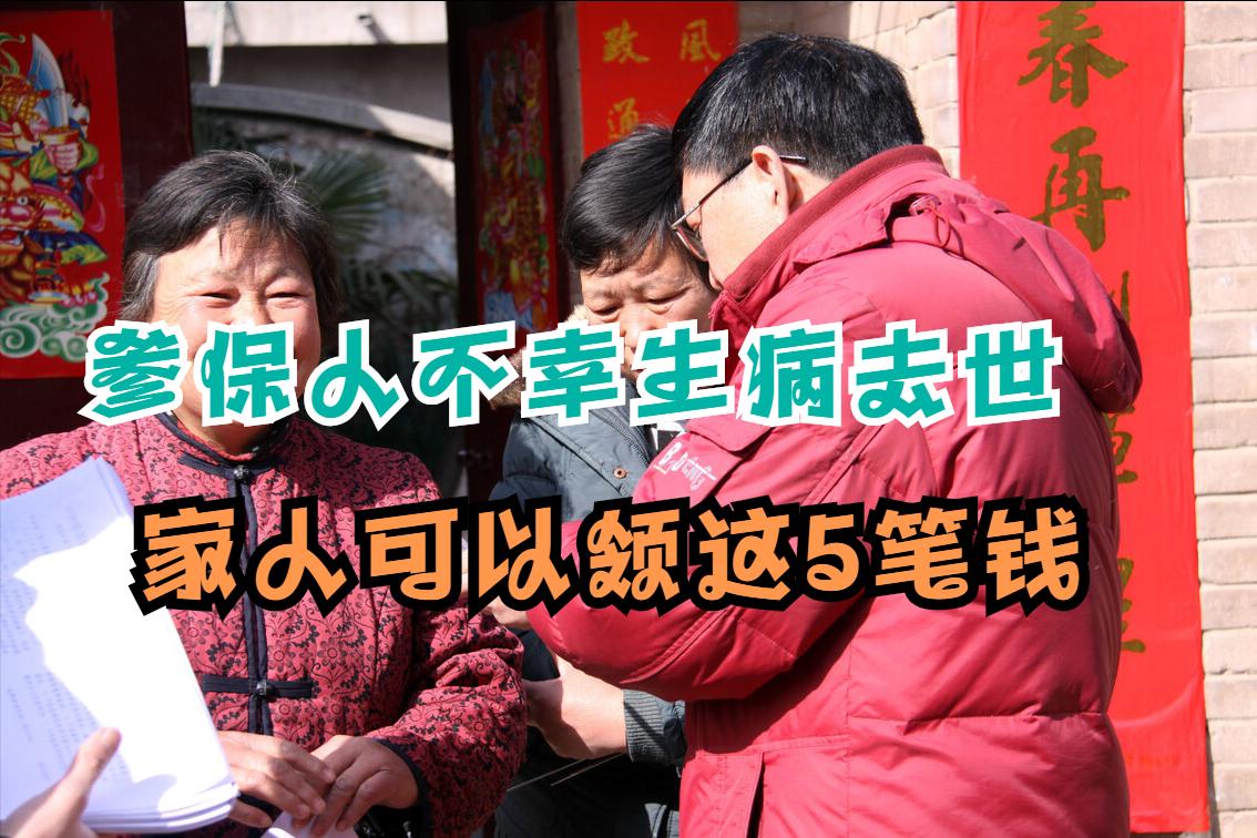 在职病亡遗属待遇怎么领取,社保局发放遗属死亡待遇