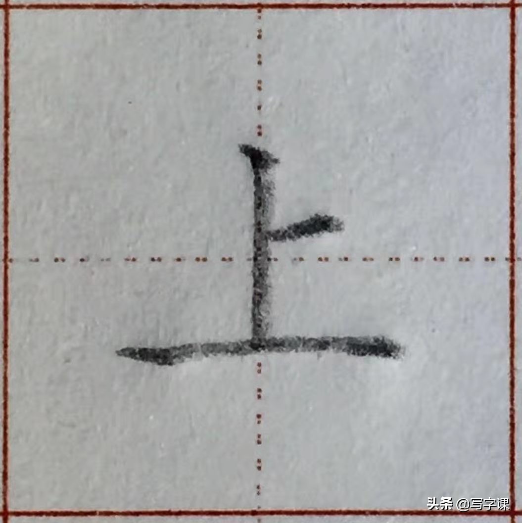 写字笔画笔顺间架结构精讲,赵老师常用92字结构精讲