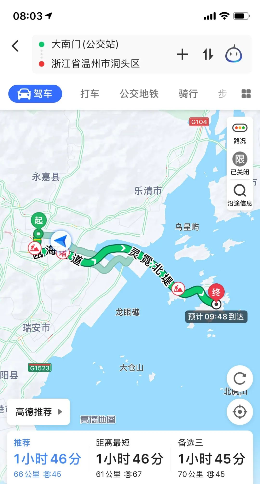 去温州买房,洞头的房子值不值得买