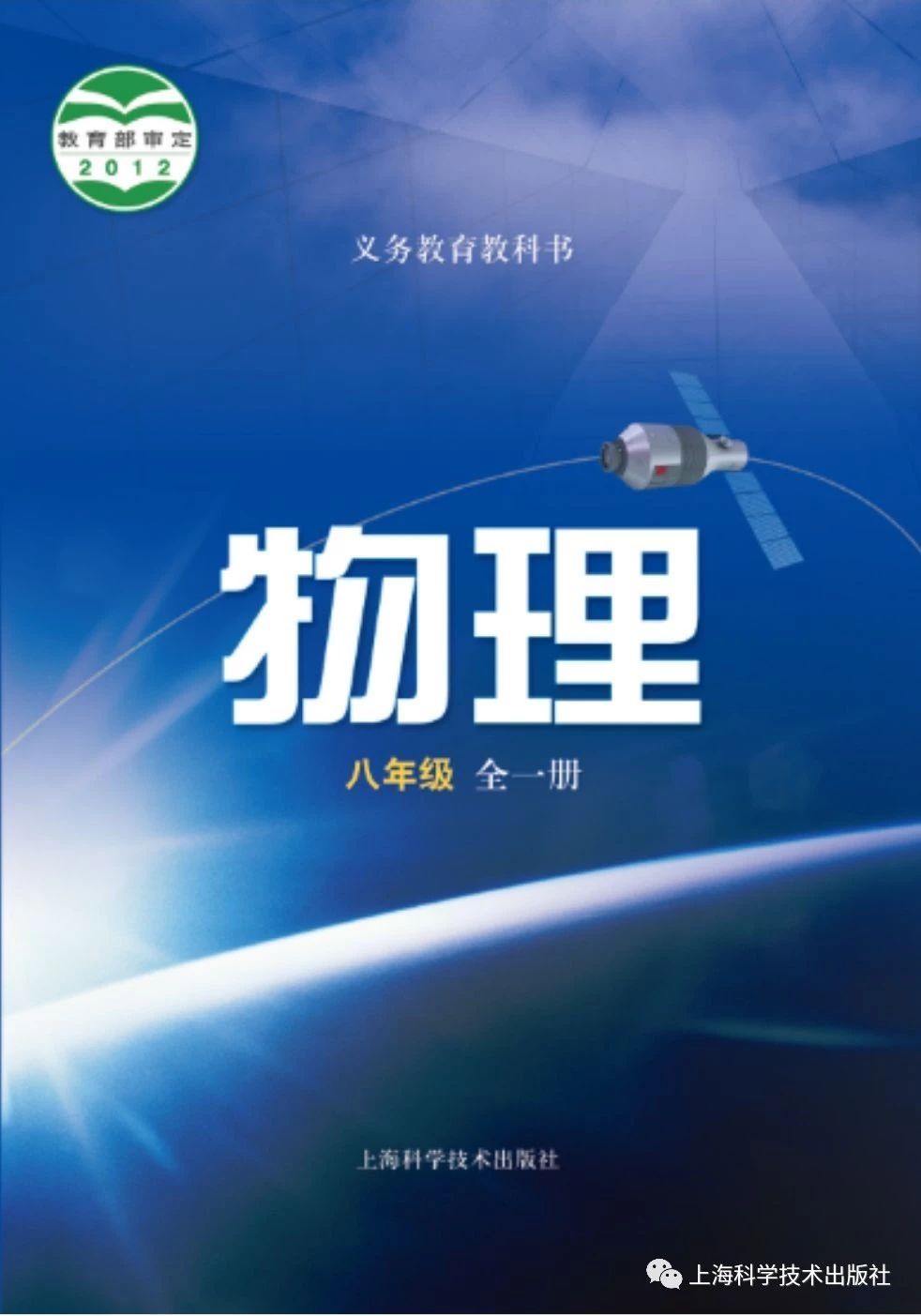 初中物理沪粤版八年级下册,乐乐课堂初中物理沪科版八年级
