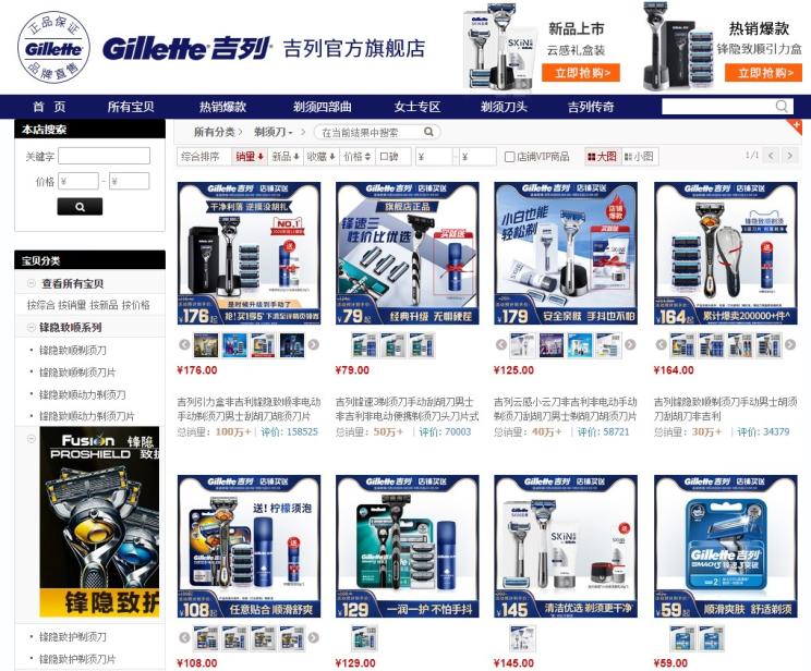 吉列布加迪联名刮胡刀,吉列手动刮胡刀布加迪