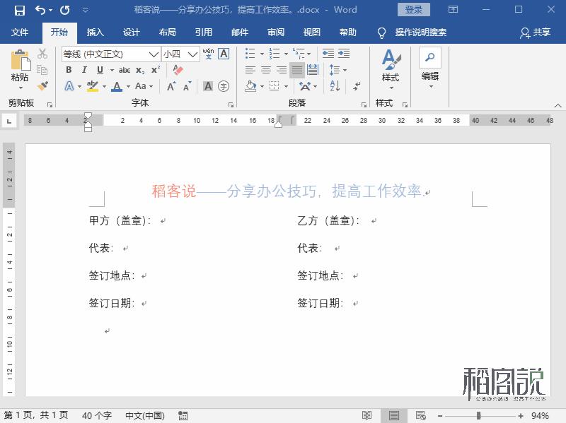如何打出下划线可以随意更改长度,如何快速把所有的下划线加长