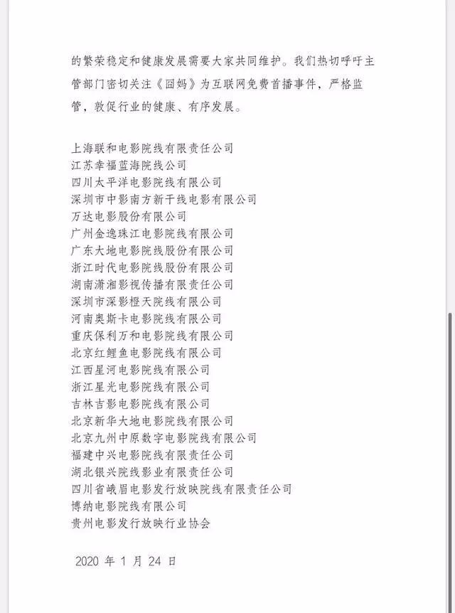 “抢”院线大片“挑战”视频平台,免费放电影,*今条头日**很可以