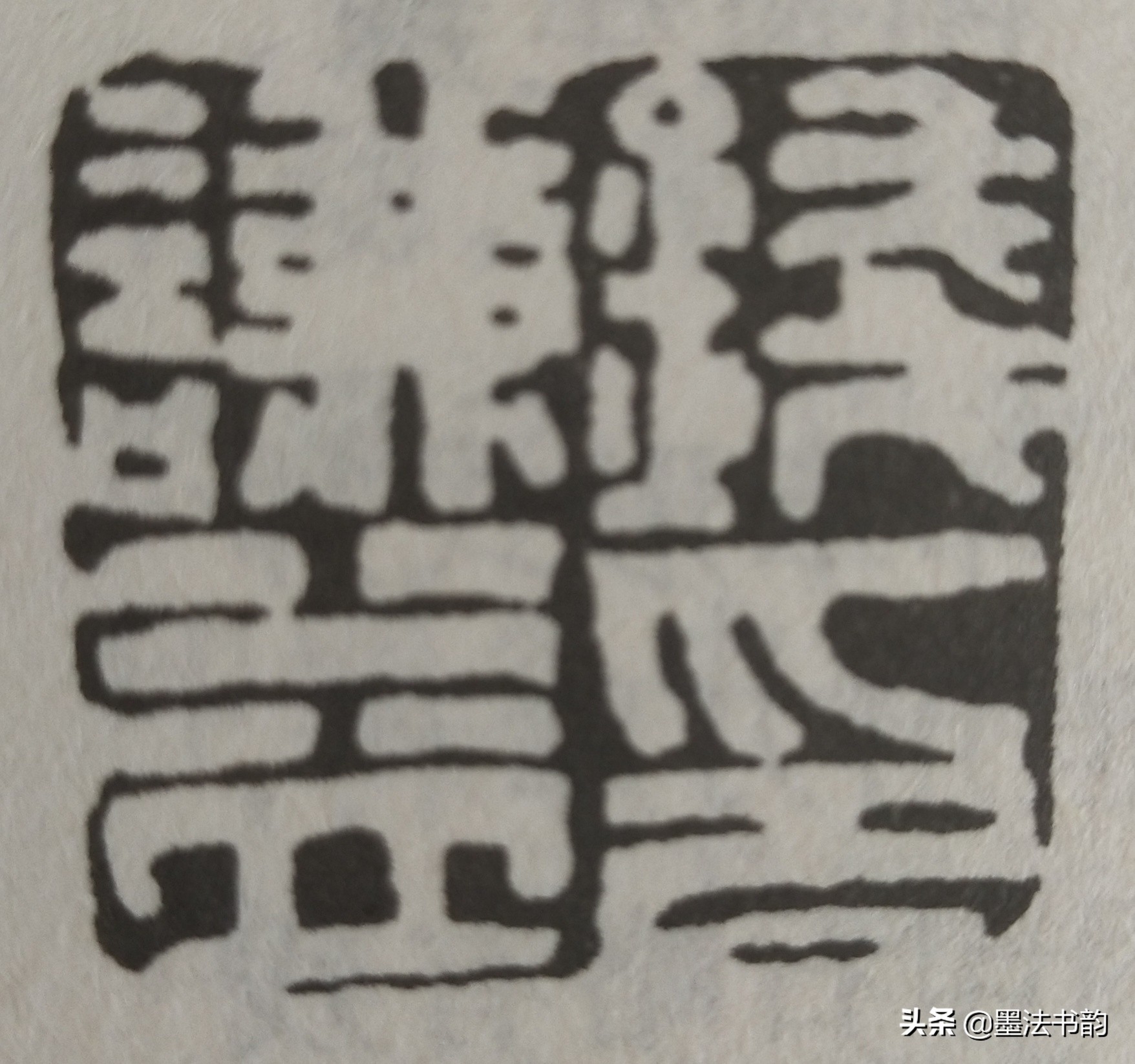 晚清篆刻家,明代篆刻家简介