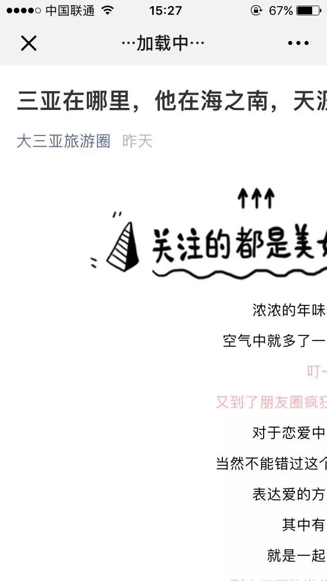 公众号做广告别人上当了怎么办,被公众号发布的广告骗了钱