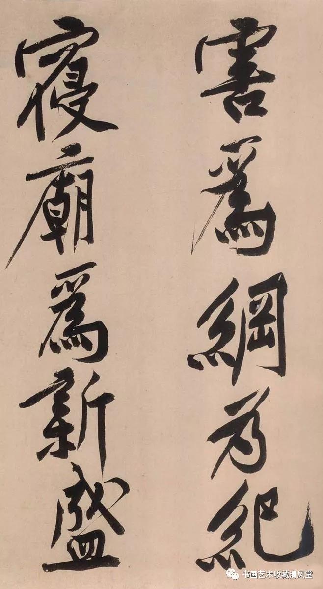 碑帖黄庭坚高清书法集,如何临黄庭坚砥柱铭帖