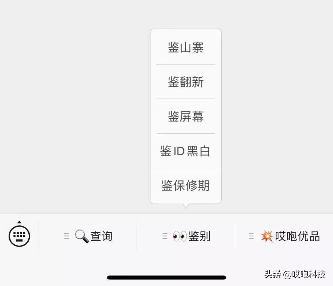 iphone13真假鉴别,查iphone黑解是否翻新机