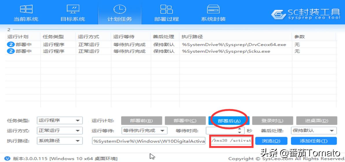 系统封装体积教程,系统封装完整版教程小白