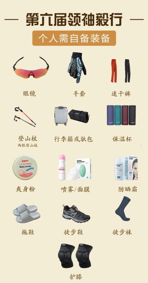 徒步必带的10件东西,10大徒步必备装备有哪些