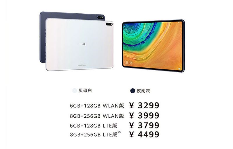 华为旗舰平板matepadpro发布,华为平板matepadpro最新评测