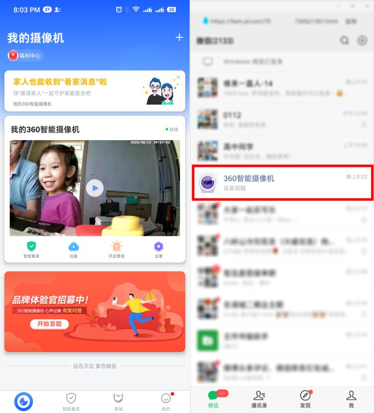 能抵风雨，2K超清画质更清楚，看家护院必备360智能摄像机体验