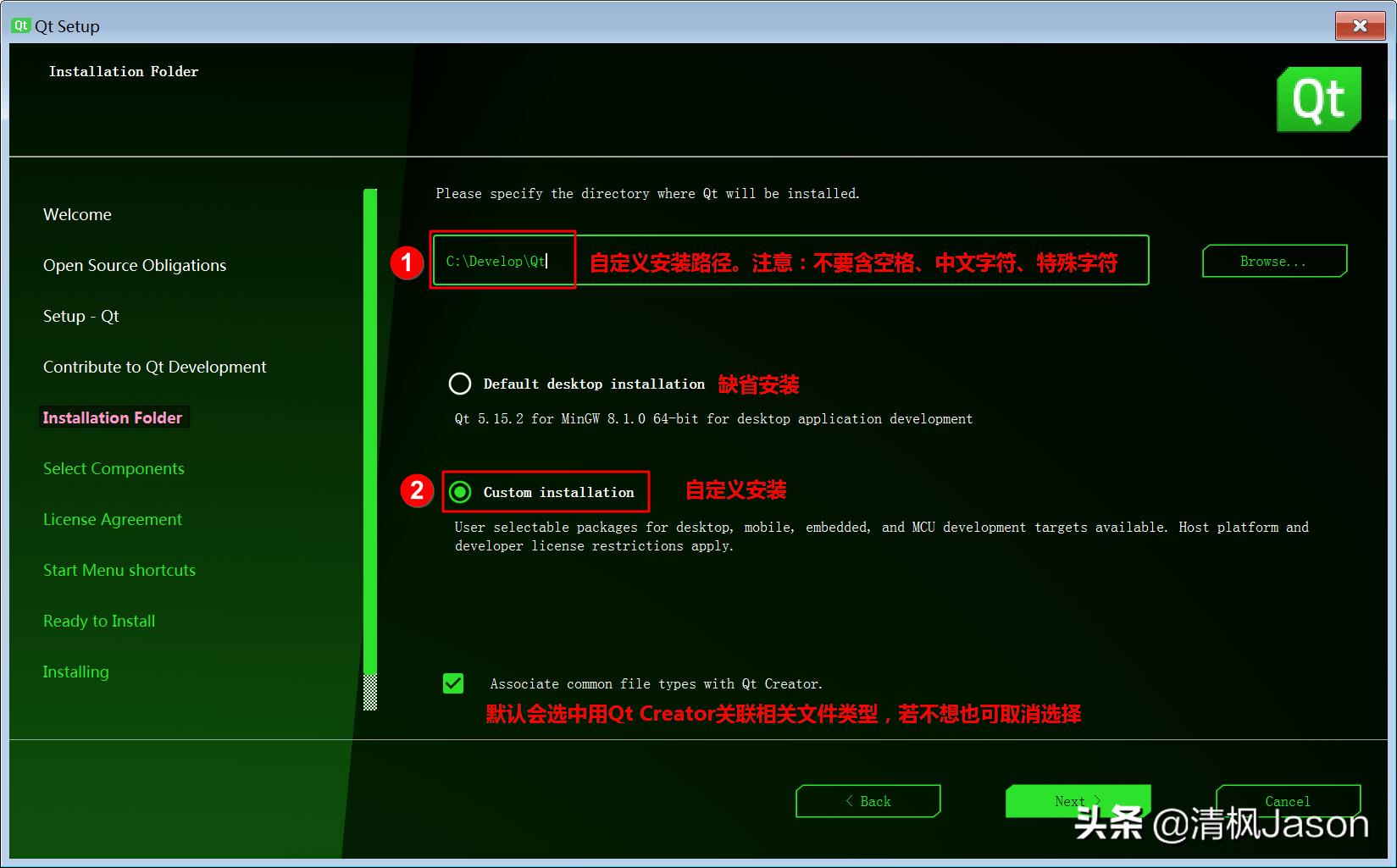 windows平台软件,qt5.9.0安装教程及配置
