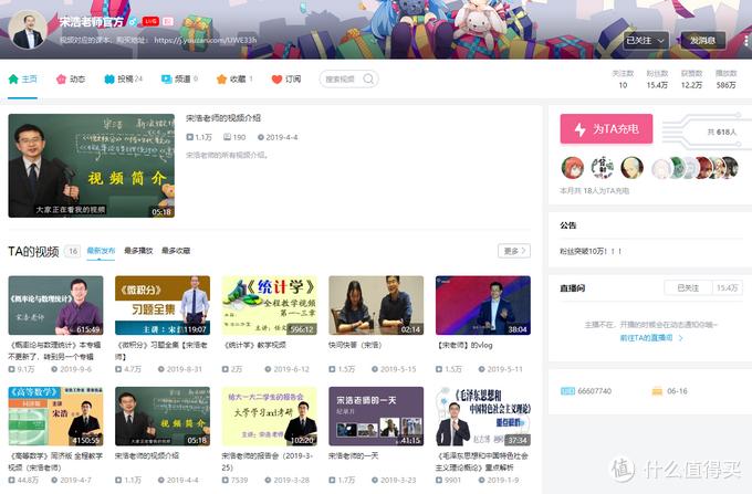 b站真的可以学知识,b站必学的30个up主