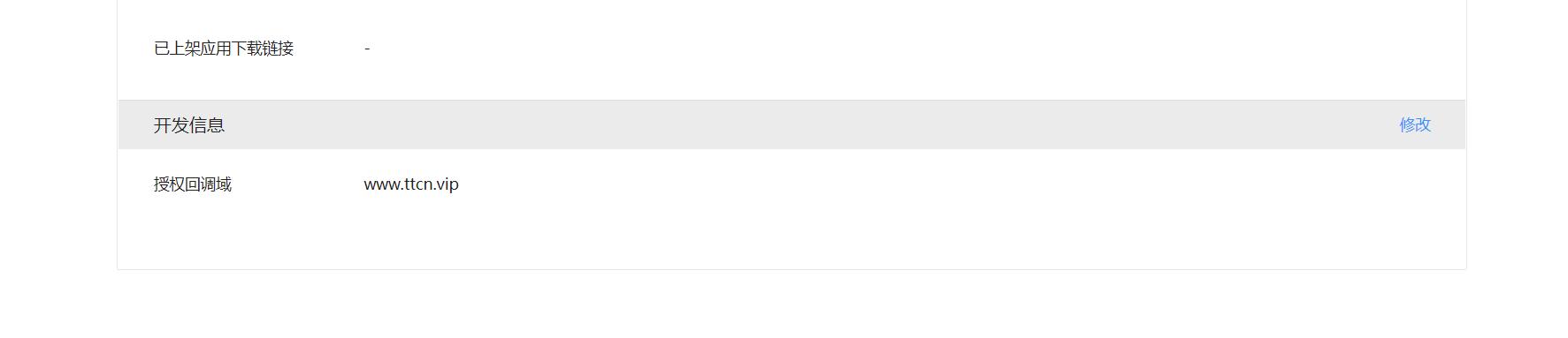 微信公众号开发网页授权流程,微信授权登录功能如何实现