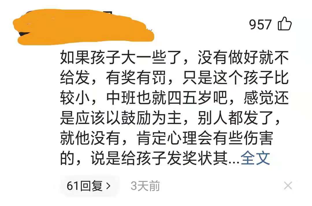 全班同学就一个孩子没奖状,全班就儿子没写作业怎么办