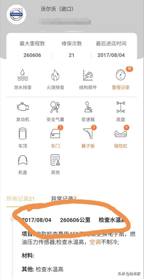二手沃尔沃xc60哪年的最适合入手,六年沃尔沃xc60能卖多少钱