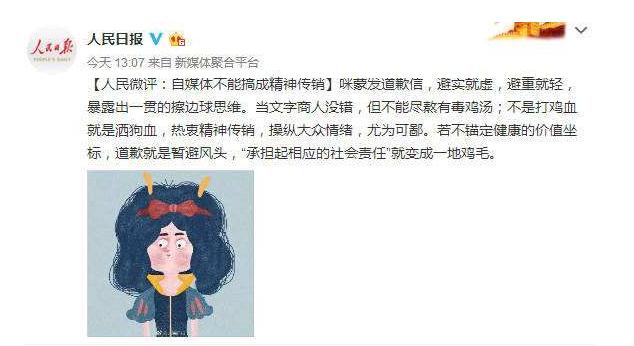 国际女权痛斥田园女权,如何批判田园女权