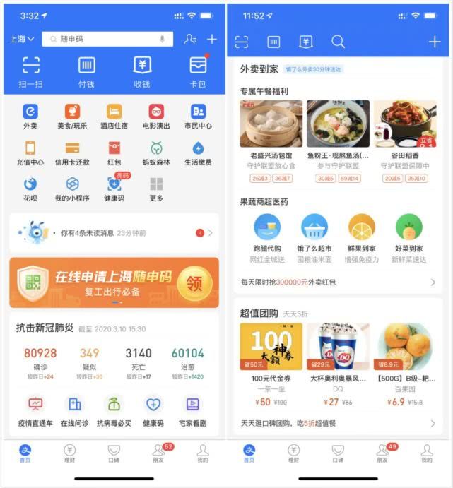 娣樺疂鏀粯瀹濆拰闃块噷宸村反,鏀粯瀹濇洿鍚嶅悗娣樺疂鏄笉鏄篃鍙樹簡