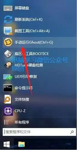 uefi模式gpt分区下怎么安装win7,新手重装win7系统最简单的方法