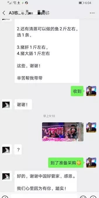 小区物业为业主服务,小区物业人员辛苦了