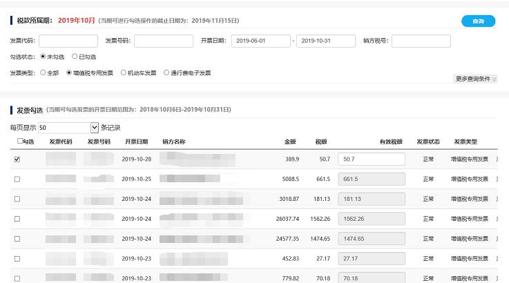 发票系统下载之后怎么弄,发票管理系统2.0版发票验旧