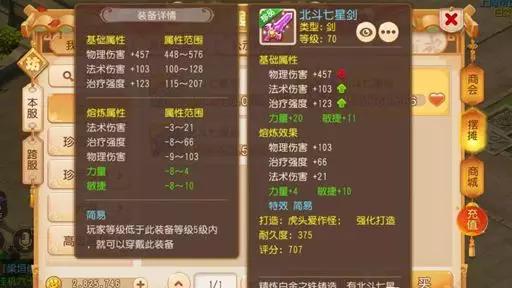 梦幻西游魔武双修大唐带什么套装,梦幻西游手游大唐武器器灵选择