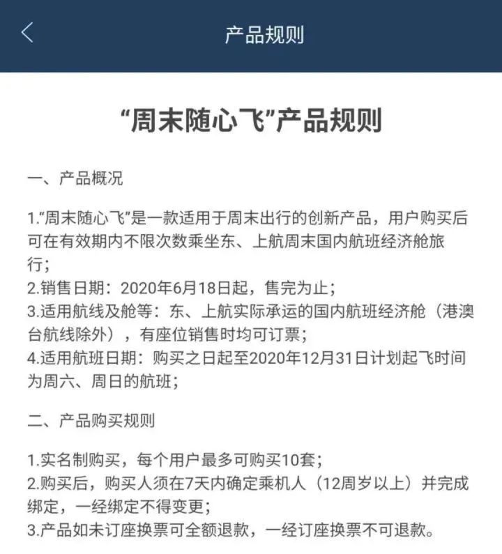 飞贵州航班买茅台,飞贵州买茅台兼职