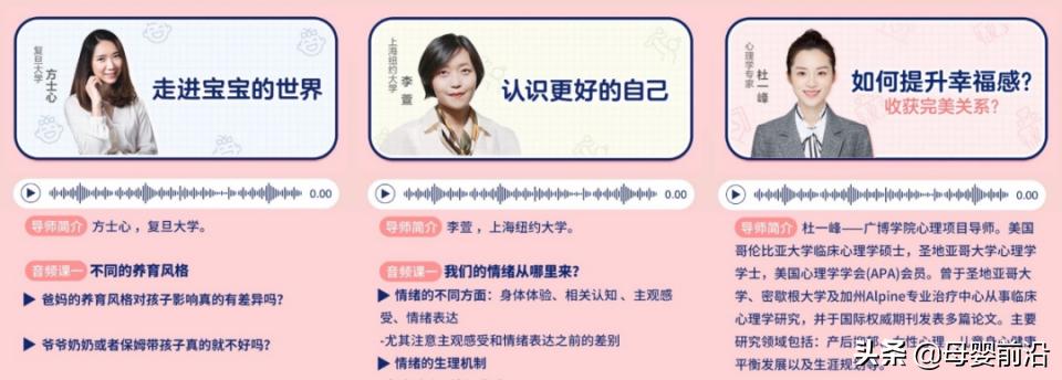 再次圈粉新生代，话题制造机宝宝树揭秘如何和Z世代玩在一起