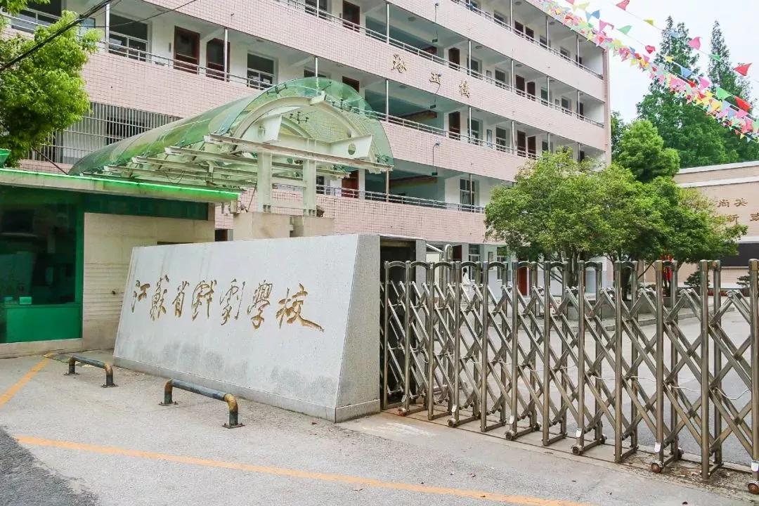 南京比较厉害的学校,南京很厉害的学校