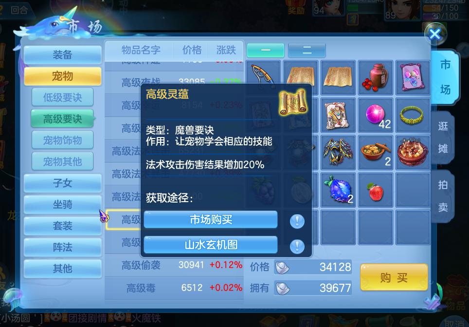 手游神武3如何使用特技,神武3手游打造