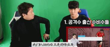 韩国后卫金玟哉,金玟哉吐槽