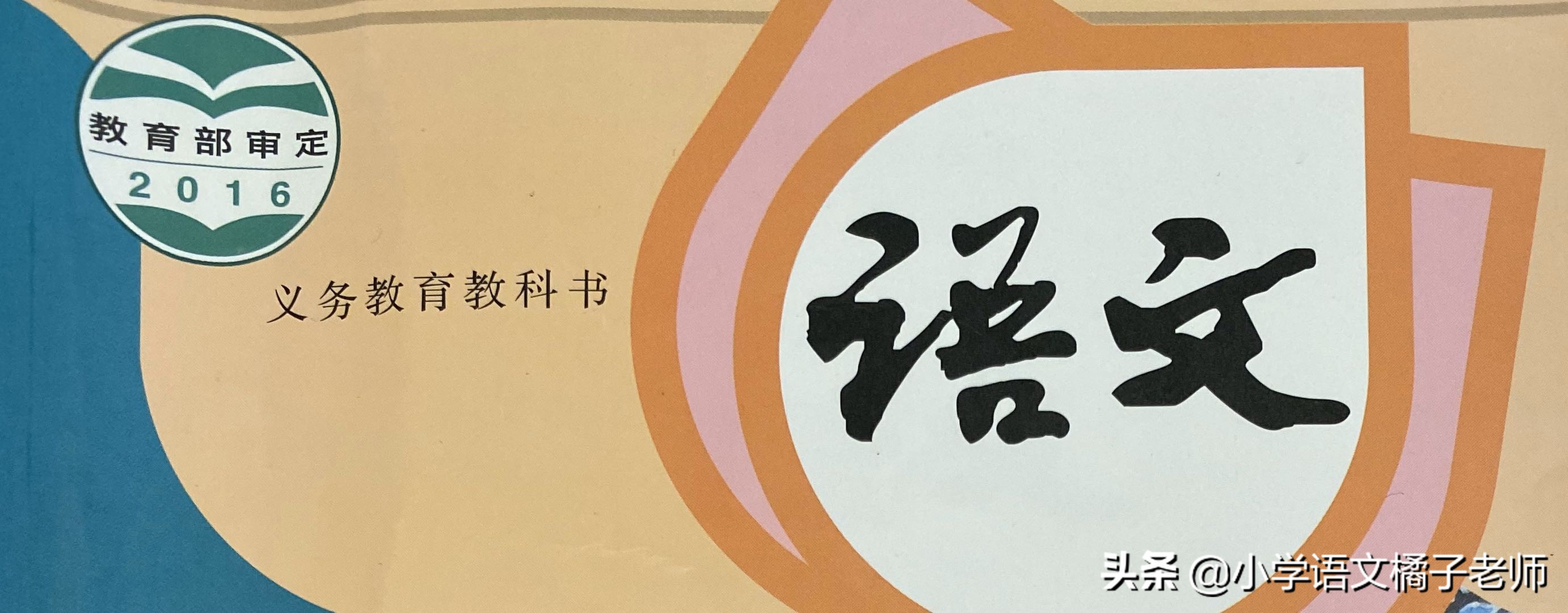 一年级下册语文古对今完整讲解,人教版一年级下册语文古对今重点