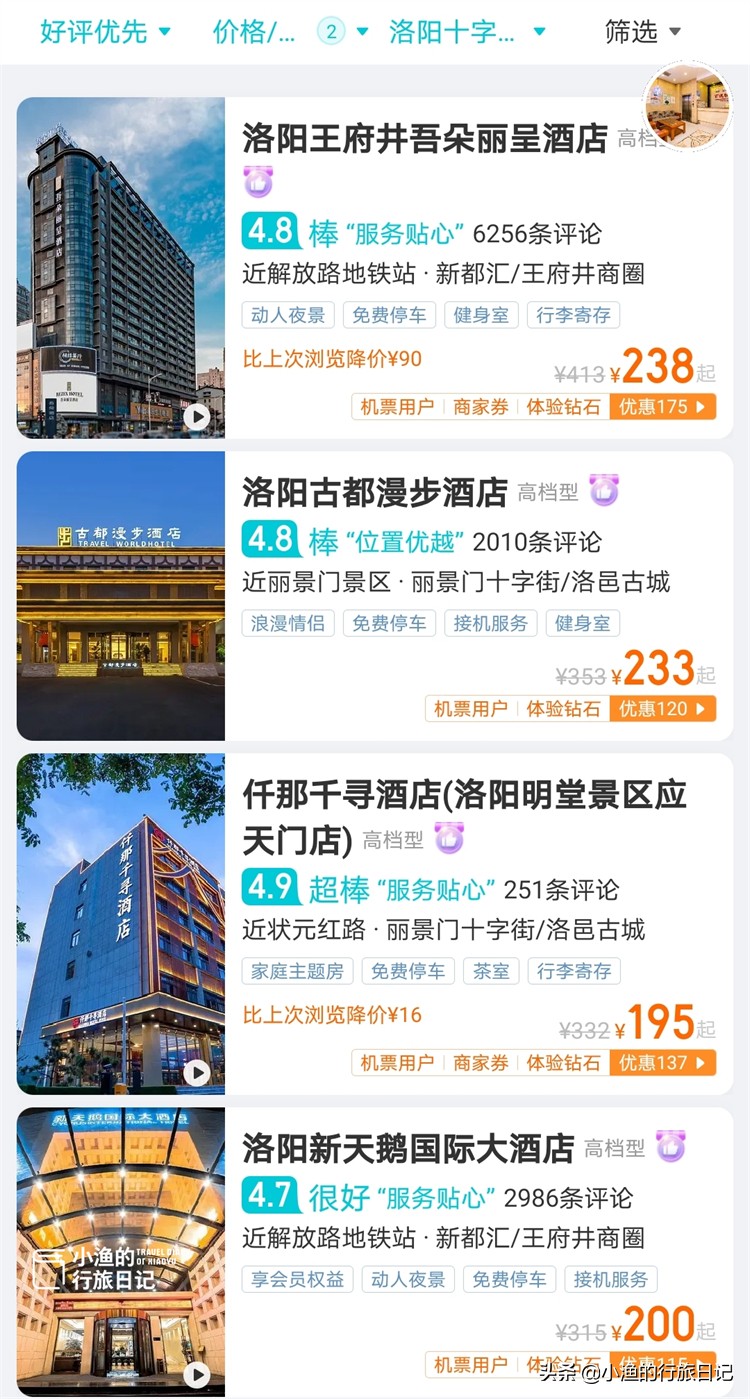 西安游玩最低消费,西安人去洛阳旅游