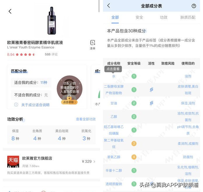 推荐几款好用的精华液,好用不贵的精华液最好用十大排名