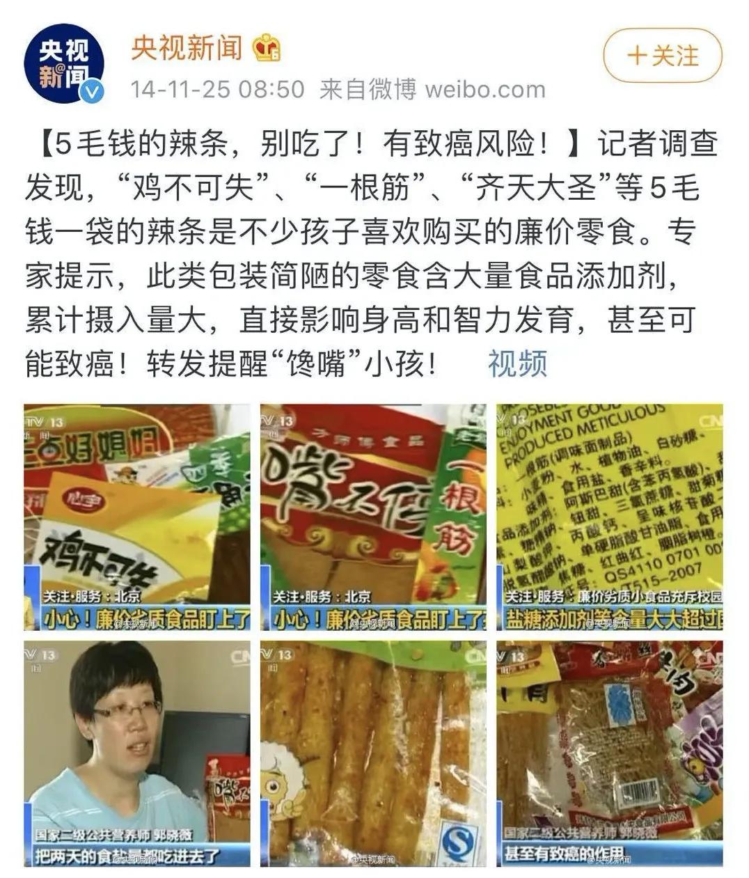 卖辣条的抠脚大汉,辣条是抠脚大汉的脚踩出来的吗