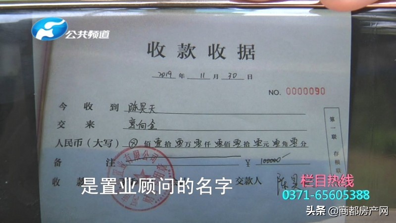 泰禾东府大院：售楼部没有预售证，竟让先交30万买房？