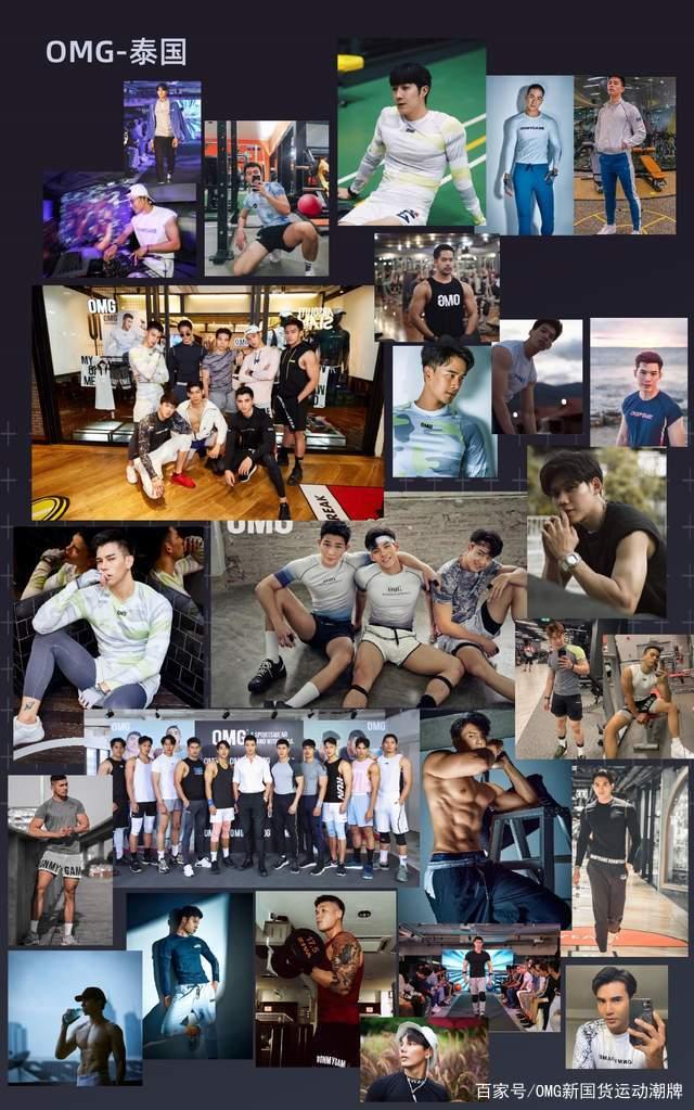 omg运动潮牌,omg运动潮牌男士