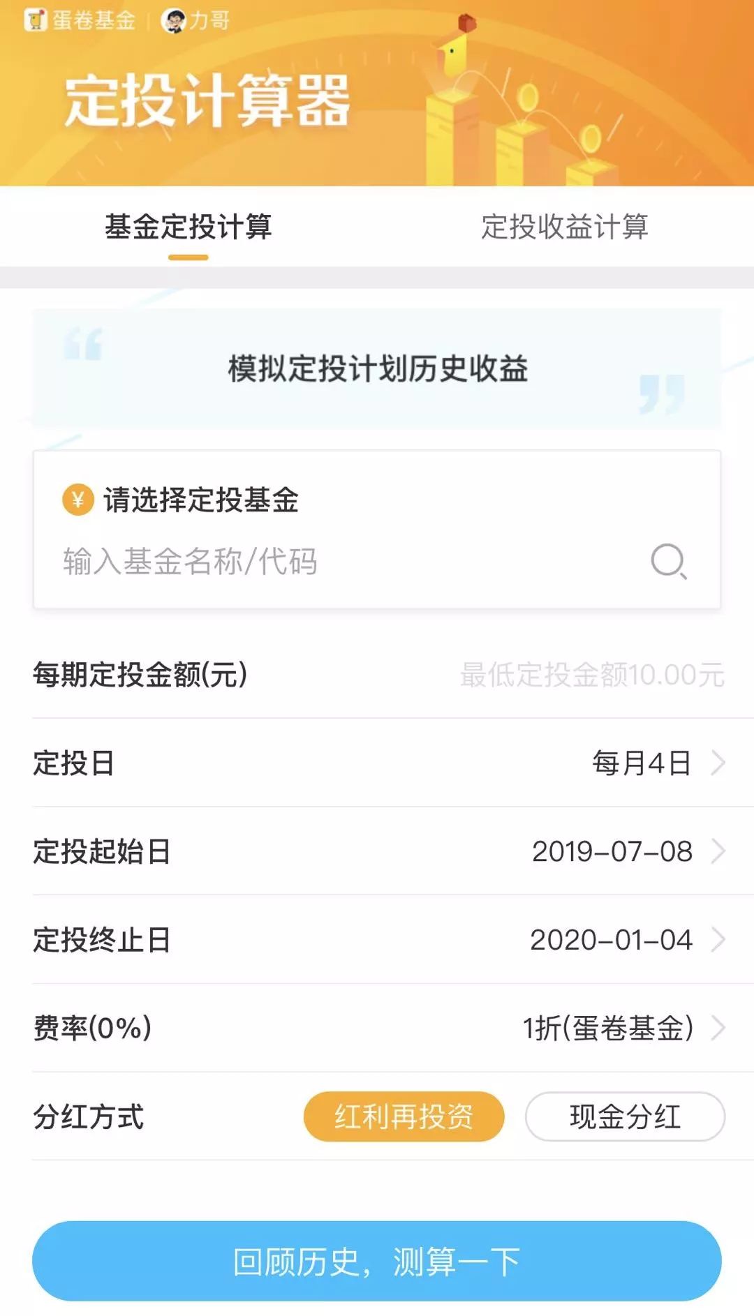 如何做到年化4.5%收益,如何稳定年化收益达到5%以上