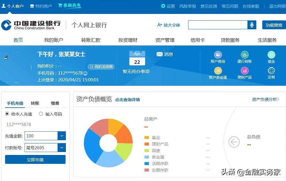 哪个网上银行可以查征信,建设银行网上怎么查个人征信