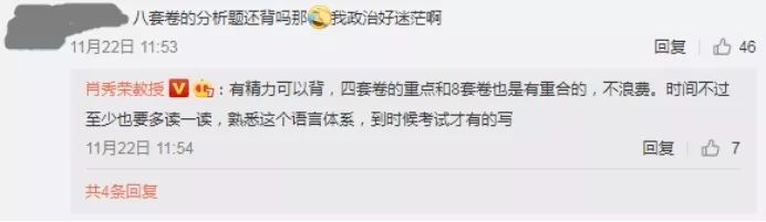 20考研,肖四将上市!肖八还要背吗,可以只背最后的肖四吗?