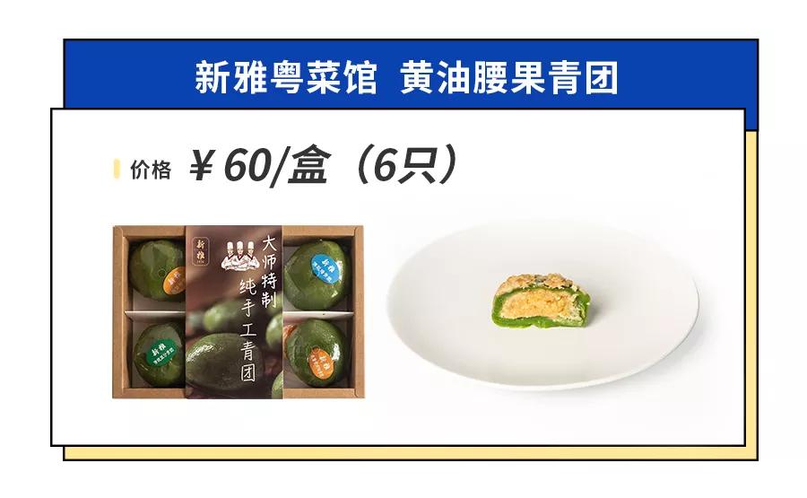 上海最好吃的青团是哪家,魔都青团哪个牌子最好吃