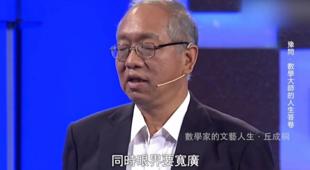 孩子学数学有哪些不足之处,丘成桐推荐儿童数学启蒙