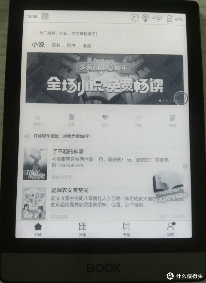 文石booxpoke36寸评测,文石booxtab13墨水屏阅读器