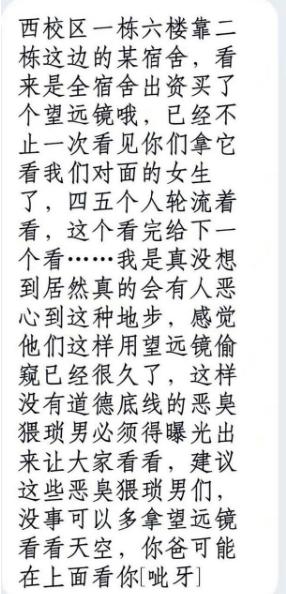 大学宿舍男生为何集体出资购买望远镜？广西民族大学可能要火了