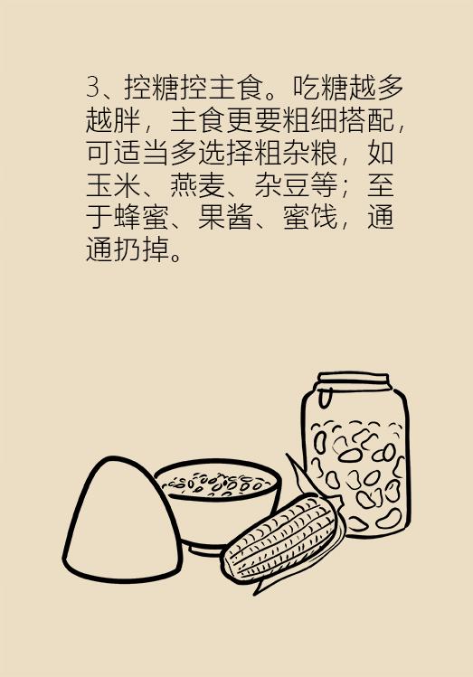 瘦人重度脂肪肝食谱大全,脂肪肝肥胖的人吃什么瘦下来