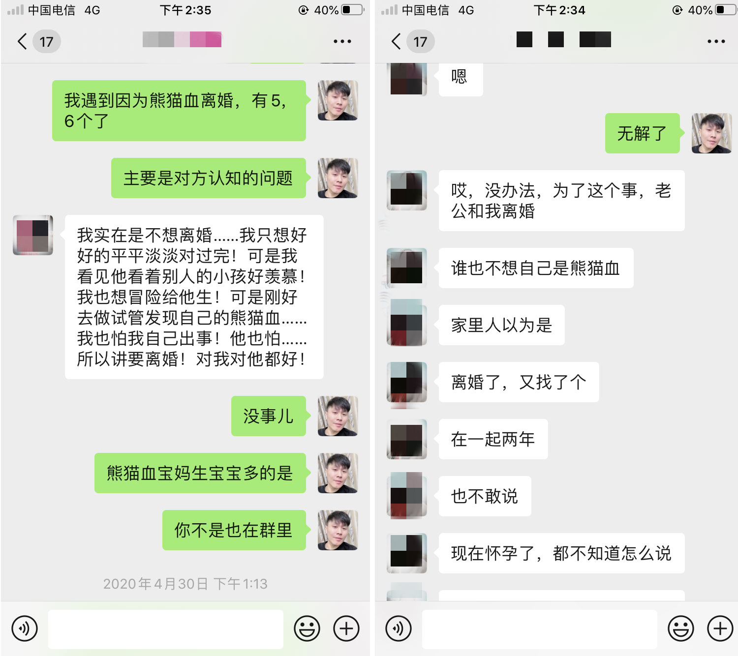 是熊猫血的人会有什么特点,怀疑自己是熊猫血